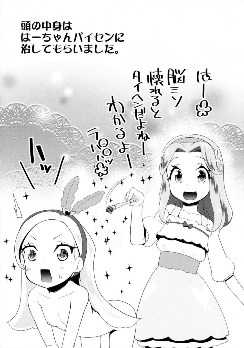 Hentai Manga Comic-Welcome To The Glimmering Night Party-Read-42